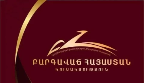 Партия «Процветающая Армения» представила обращение в КС