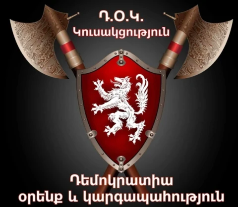 Партия «Демократия, закон, дисциплина» также обратилась в КС Армении, чтобы оспорить результаты парламентских выборов