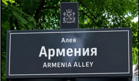 One of most beautiful streets in Bulgaria capital Sofia to be named “Armenia Alley”