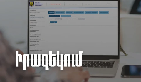 КГД: С 1 июля в случае неуплаты налогов сначала будет направлено напоминание, затем будут применены меры по взысканию и аресту