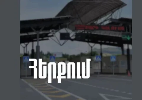 ՊԵԿ-ը հերքել է Բագրատաշենի մաքսակետի աշխատանքի խափանման մասին տեղեկությունները