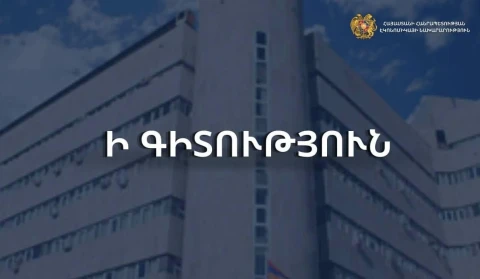 Министерство экономики Армении призывает экспортеров активно пользоваться льготными условиями, предусмотренными торговыми соглашениями