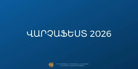 Стартует молодежный музыкальный фестиваль «Варчaфест 2026»