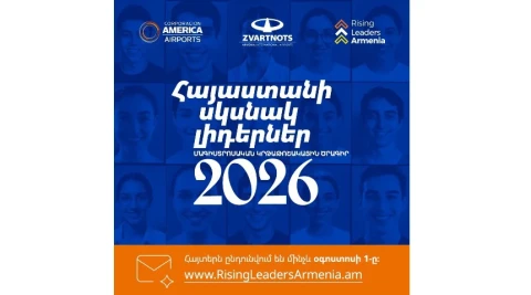 Մեկնարկում է «Հայաստանի սկսնակ լիդերներ» մագիստրոսական կրթաթոշակների տրամադրման 2026-2027 ծրագիրը