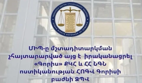Представители омбудсмена Армении в УИУ «Горис» ознакомились с условиями содержания лиц, лишенных свободы