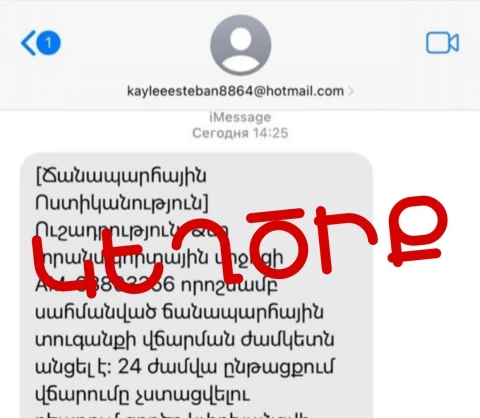 Граждане продолжают получать поддельные сообщения от имени Дорожной полиции через iMessage