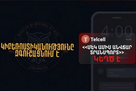 Զգուշացեք  «Մեկ ամիս անվճար տրանսպորտ» կեղծ առաջարկներից. ՆԳՆ
