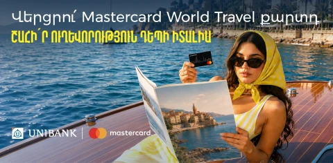 Unibank to Raffle a Trip to Italy