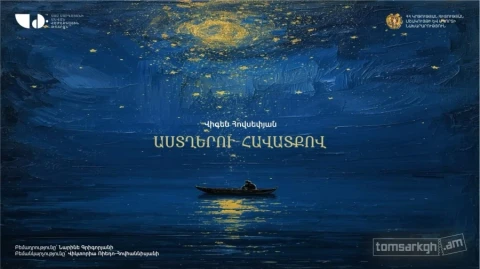 Վիգեն Հովսեփյանի «Աստղերի հավատքով» պոեզիան այժմ որպես ներկայացում՝ արևմտահայերենով