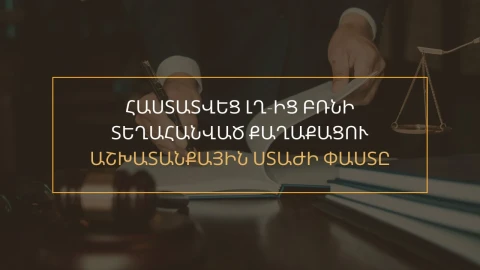 Fact of Labor Standard of Internally Displaced Person from NK Confirmed