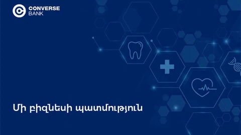 «Դաշտոյան Մեդիքլ Գրուպ». Զարգացման ճանապարհ վստահելի գործընկեր Կոնվերս Բանկի հետ