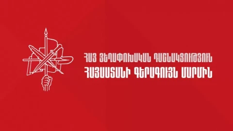 Заявление: Многотысячные члены и сторонники АРФ Дашнакцутюн не дрогнут перед беззаконием карательной машины