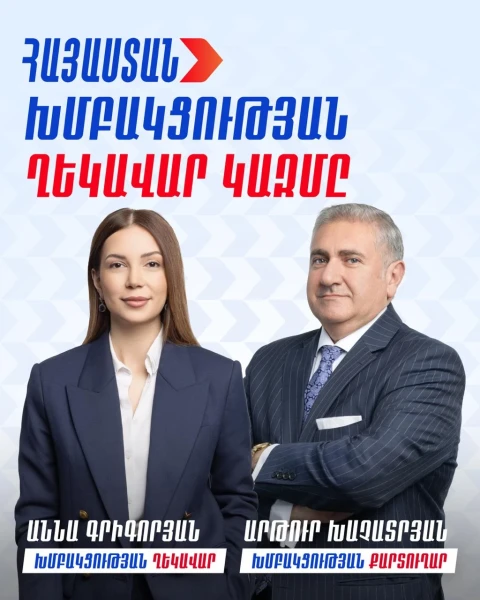 Руководителем парламентской фракции блока «Армения» избрана Анна Григорян