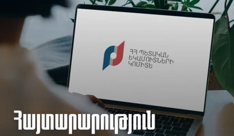 imID համակարգը ժամանակավորապես անհասանելի կլինի