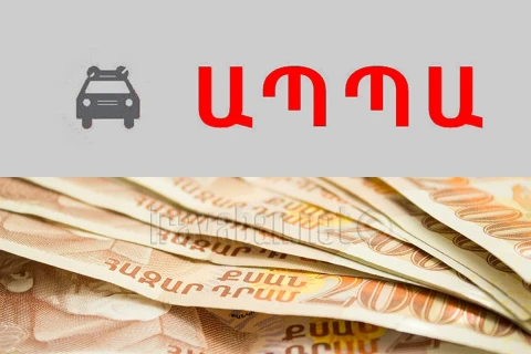 Հայաստանում չշահագործվող մեքենաների սեփականատերերն ազատվել են ԱՊՊԱ պայմանագիր կնքելու պարտավորությունից
