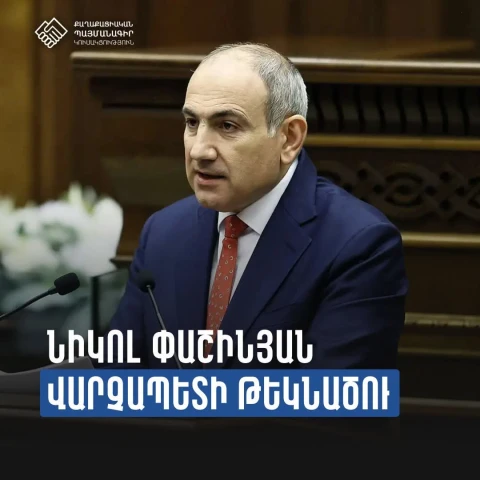 «Гражданский договор» выдвинул Никола Пашиняна на пост премьер-министра Армении