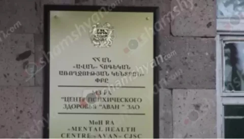 Драка в призывном отделении Центра психического здоровья «Аван»: 2 призывника получили телесные повреждения
