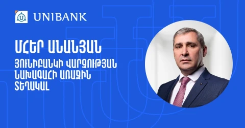 Мгер Ананян вошел в состав Правления Юнибанка