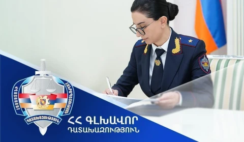 В Генпрокуратуре Армении произошли кадровые изменения