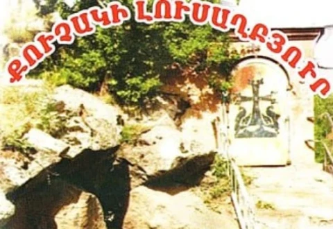 Կասեցվել է «Քուչակի լուսաղբյուր» ապրանքանիշի լիմոնադի արտադրությունը