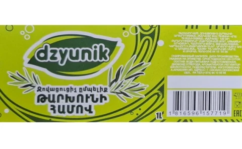 «Ձյունիկ» գազավորված ըմպելիքների արտադրամասի գործունեությունը կասեցվել է