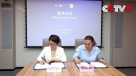 CCTV Video News Agency and NEWS.am Sign Memorandum of Cooperation