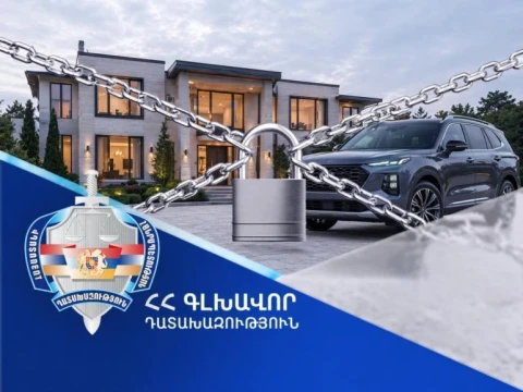 Генпрокуратура Армении: У бывшего начальника Гугаркского отдела КГД конфискуют недвижимость и деньги