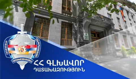 В Армении прокурор передал в суд материалы уголовного производства по делу о незаконной легализации строений и отчуждении земельного участка