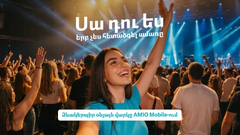 Մի սպասեք հաջորդ ամռանը․ հասցրեք վայելել այս ամռան վերջին շաբաթները