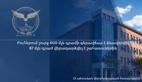 Բուհերում շուրջ 400 մլն դրամի գերավճար է ձևավորվել․ 67 մլն դրամ վերադարձվել է շահառուներին․ ՊՎԾ