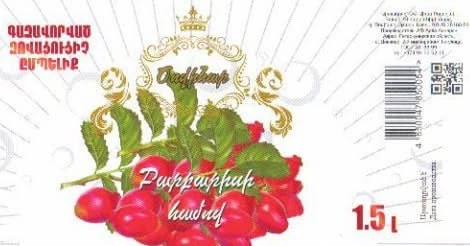 Կասեցվել է «Ծովինար» ապրանքանիշի ըմպելիքների 3 տեսակի արտադրությունը