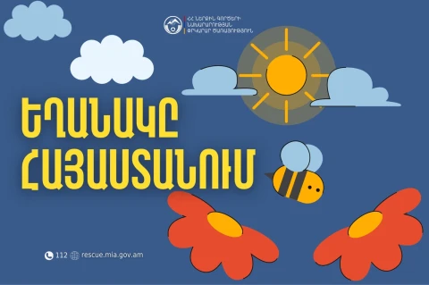 Օդի ջերմաստիճանն ավելի կբարձրանա. եղանակը՝ առաջիկա օրերին