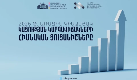 ՀՀ–ում օտարերկրացիներին տրամադրված կացության կարգավիճակների թիվը նախորդ տարվա համեմատ աճել է 59%-ով