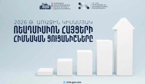 Armenia receives 293 readmission applications in first half of 2026 – mainly from Germany, France