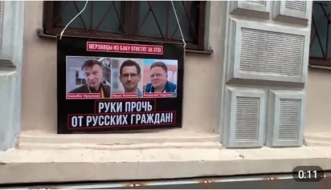 «Русская кровь на ваших руках»: У посольства Азербайджана в РФ прошла акция