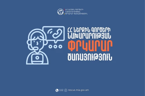 Հրդեհ ավտոմեքենայում. վարորդն այրվածքներով հոսպիտալացվել է