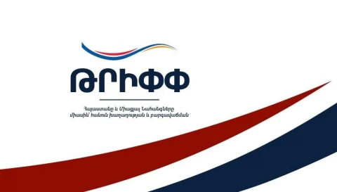 Հայաստանում գործարկվել է ԹՐԻՓՓ ծրագրի պաշտոնական ֆեյսբուքյան էջը