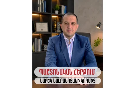 Ես որևէ անձնական, ընտանեկան կամ գործարար կապեր չունեմ ոչ ներկա, ոչ նախկին, ոչ էլ որևէ քաղակական ուժի հետ. Նարեկ Նալբանդյան