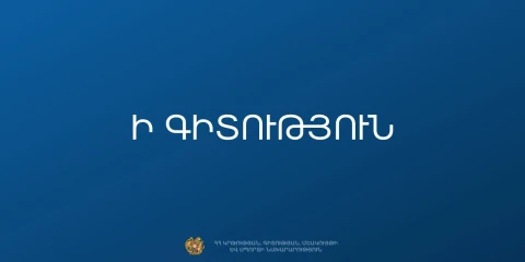 Աշխարհի առաջատար բուհերում կրթություն ստացած քաղաքացիների տարկետման և զինծառայությունից ազատման պայմանները