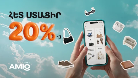 Oնլայն գնումները՝ 20%-ով ավելի մատչելի