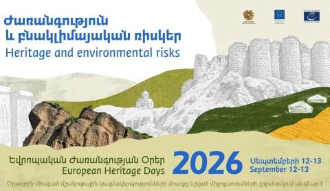 Եվրոպական ժառանգության օրերի շրջանակում մի շարք մշակութային կառույցներ անվճար կհյուրընկալեն հետաքրքրված անձանց․ ԿԳՄՍՆ