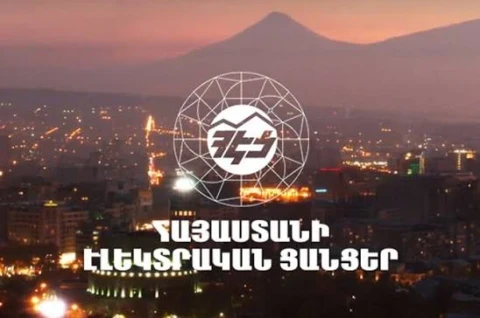 Հրապարակվել է ՀԷՑ-ի 100% բաժնետոմսերի նկատմամբ հանրության գերակա շահ ճանաչելու նախագիծը