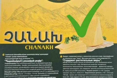 Վերացվել է «Ամասիայի գլխավորող պանրագործարան» ՍՊԸ-ի արտադրատեսակներից մեկի կասեցումը