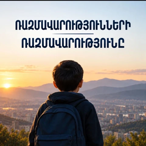 Որտեղի՞ց գիտենք, որ նոր չափորոշիչը տալիս է այն արդյունքը, որն ակնկալում ենք. չենք կարող 4 տարի սպասել, որ տեսնենք արդյունքը. Ջրբաշյան