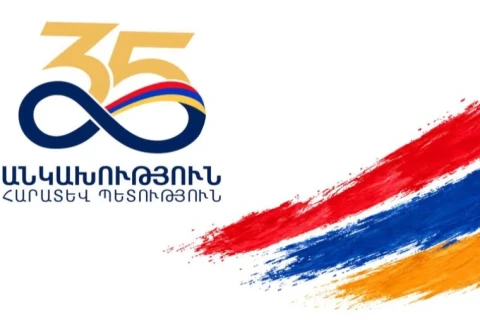 Հրապարակվել է Անկախության 35-ամյակին նվիրված տոնական միջոցառումների ցանկը