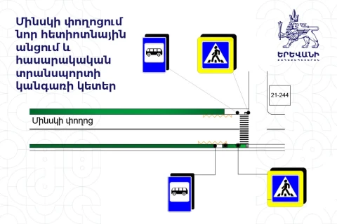 Նոր հետիոտնային անցում և հասարակական տրանսպորտի կանգառի կետեր՝ Մինսկի փողոցում