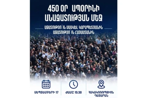 Ինչի՞ց է վախենում Փաշինյանը. արդյո՞ք Ալիևի գործոնն է խոչընդոտում Սամվել Կարապետյանին ազատ արձակելու հարցում. «Ուժեղ Հայաստան»