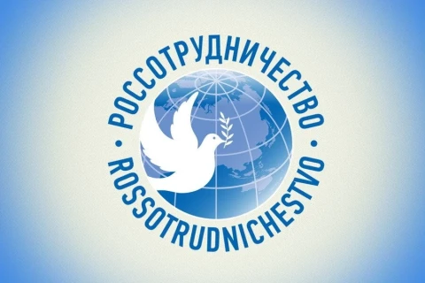 Россотрудничество создаст программу микрогрантов для зарубежных сторонников России
