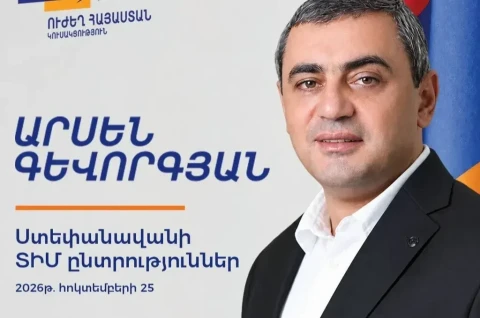 «Сильная Армения» примет участие в выборах в органы местного самоуправления, которые состоятся 25 октября в Степанаване