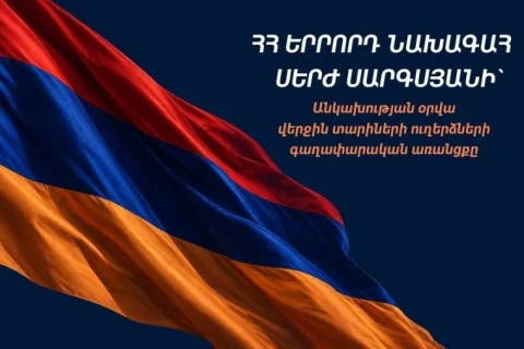 Թույլ չտա՛նք, որ զանազան մանիպnւլյաgիաներով արժեզրկեն մեր անցյալի հաղթանակները. Սերժ Սարգսյան